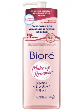 Biore / Сыворотка для умывания и снятия макияжа, 230мл