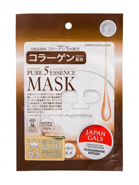 Japan Gals Pure 5 Essence Mask Collagen Питательная маска для лица с коллагеном