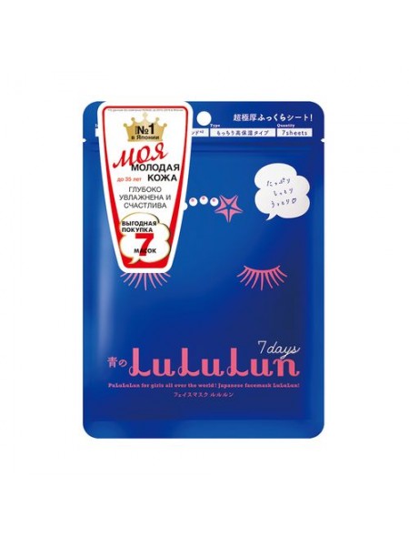 LuLuLun маска для лица глубокого увлажнения для обезвоженной кожи Face Mask Blue 7