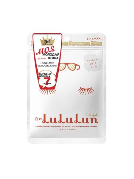 LuLuLun Набор масок увлажняющий и улучшающий цвет лица 7 штук в упаковке Face Mask White