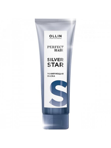 Тонирующая маска для холодных оттенков (Ollin Perfect Hair Silver Star Mask) – 250 мл
