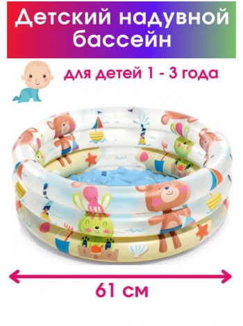 Intex / Надувной детский бассейн "DINOSAUR 3-RING BABY POOL" INTEX 61х22 см.. 1-3 лет 57106NP